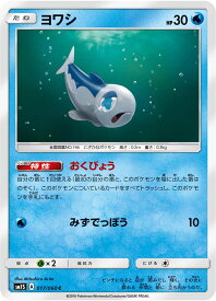 楽天市場 ポケモンカード ヨワシの通販