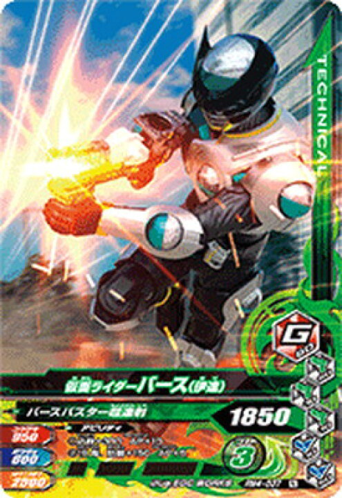 楽天市場 ガンバライジング Rm4 037 仮面ライダーバース 伊達 N フルアヘッド