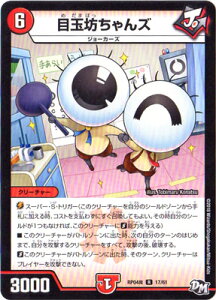 fG}X^[Y V4e DMRP-04 17 R ڋʖVY ufGE}X^[Y V4e aW[I}X^[EhXUNII`̖`v