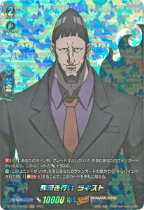 カードファイト!! ヴァンガード D-TB04/SKR23 罪深き行い ラキスト SKR