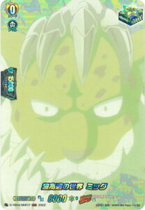 �J�[�h�t�@�C�g!! ���@���K�[�h D-TB04/SKR77�@�������̐��E �~�b�N�@SKR