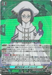 カードファイト!! ヴァンガード D-TB05/018 戦乙女七女 レギンレイヴ RR