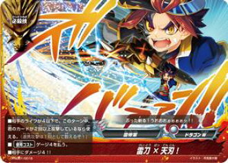 King of sword and sky