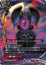 楽天市場 バディファイト 呪われし悪魔の像の通販