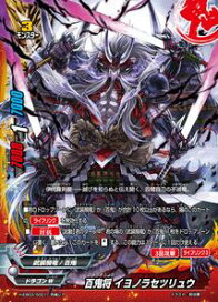 楽天市場 その他tcg バディファイト エクストラブースター H Eb03 百雷の王 フルアヘッド 楽天市場 その他tcg バディファイト エクストラブースター H Eb03 百雷の王 フルアヘッド