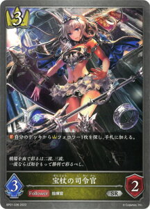 Shadowverse EVOLVE BP01-036 ̎iߊ SR