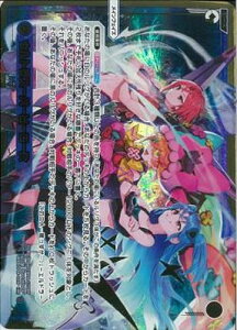 WIXOSS-EBNX- WXDi-P08-003P EgX[p[q[[Y LRP