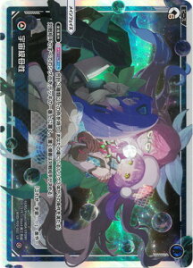 WIXOSS-EBNX- WXDi-P09-002 Fꐫ LR