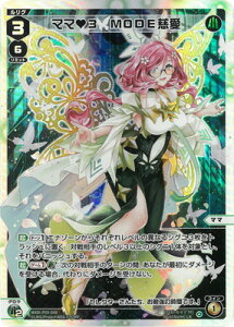 WIXOSS-EBNX- WXDi-P09-008 }}@3@MODE LR