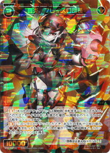 WIXOSS-�E�B�N���X- WXDi-P09-040 �����@�t���C�X���c�� SR