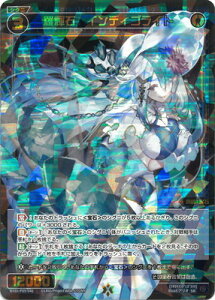 WIXOSS-�E�B�N���X- WXDi-P09-041 ���P�΁@�C���f�B�S���C�g SR