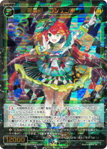 WIXOSS-�E�B�N���X- WXDi-P09-043 �����P�@�R���e���|�� SR