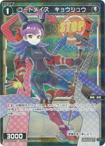 WIXOSS-EBNX- ypzWXDi-P09-049P R[hCY@LEVE C-P