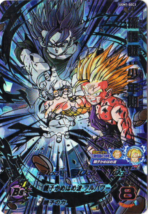 楽天市場】スーパードラゴンボールヒーローズ UGM1-SEC3 孫悟飯：少年 