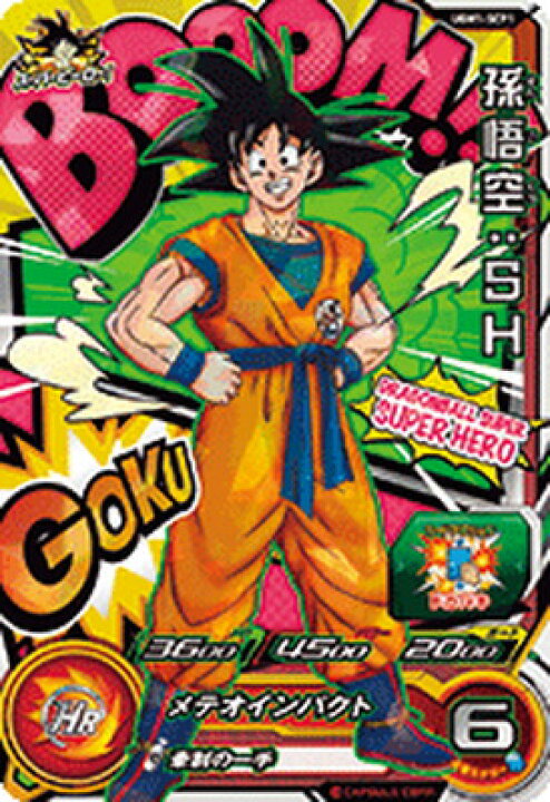 楽天市場】スーパードラゴンボールヒーローズ UGM1-SCP1 孫悟空：SH 