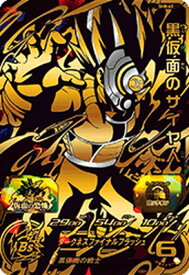 楽天市場 ドラゴンボールヒーローズ カード 仮面のサイヤ人の通販 楽天市場 ドラゴンボールヒーローズ カード 仮面のサイヤ人の通販