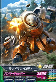 楽天市場 マン ロディの通販