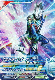楽天市場 ウルトラマンオーブの通販