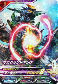 楽天市場 マガグランドキングの通販