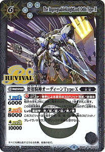 �o�g���X�s���b�c BS43-RV020 �v�ǋR�_�I�[�f�B�[��Type-X R