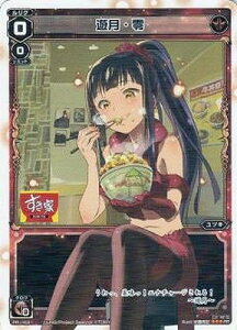 WIXOSS-ウィクロス-PR-163 遊月・零プロモカード