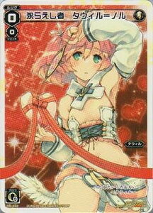 WIXOSS-ウィクロス-PR-233 永らえし者 タウィル=ノルプロモカード