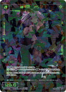 WIXOSS-EBNX- WXEX2-53 ەP@AN_} SR AuCJuZN^[