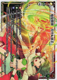 楽天市場 Wixoss 焔型闘娘 花代 緑子の通販