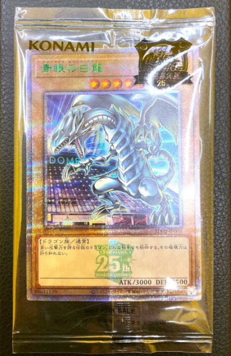 楽天市場】遊戯王 TD02-JP001 青眼の白龍【クォーターセンチュリー 