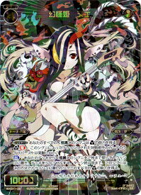 WIXOSS-ウィクロス-WXEX01-32 幻怪姫 ヌエ SR アンリミテッドセレクター