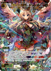 WIXOSS-ウィクロス-WXEX01-35 神聖なる美将 ジャンヌ SR アンリミテッドセレクター