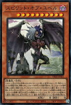 楽天市場】ユベル 遊戯王の通販