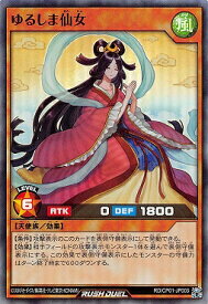 楽天市場 遊戯王 女の通販