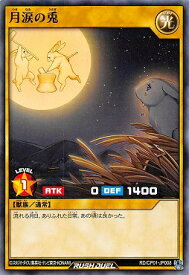 楽天市場 遊戯王 うさぎの通販