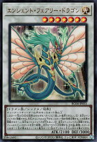 楽天市場】ホロ 遊戯王 エンシェント・フェアリー・ドラゴン（ホビー 