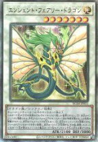 楽天市場】ホロ 遊戯王 エンシェント・フェアリー・ドラゴンの通販