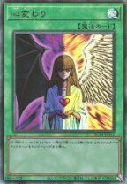 楽天市場】遊戯王心変わりの通販