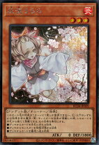 楽天市場】遊戯王 灰流うらら シークレットの通販