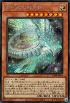 楽天市場】銀河眼の残光竜の通販