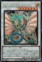 楽天市場】ホロ 遊戯王 エンシェント・フェアリー・ドラゴンの通販