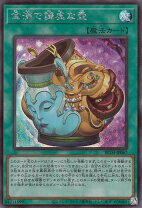 楽天市場】遊戯王 金満で謙虚な壺の通販