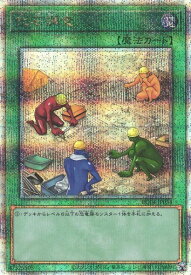 遊戯王 第11期 RC04-JP054 化石調査【クォーターセンチュリーシークレットレア】