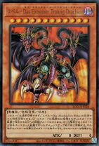楽天市場】ユベル−Das Extremer Traurig Drachen（コレクション 