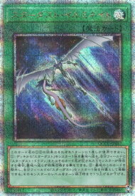 遊戯王 第12期 QCCU-JP057 スターダスト・イルミネイト【クォーターセンチュリーシークレットレア】
