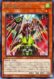 遊戯王 第13期/02弾/DOOD-JP011 獄神機Doom−Z R