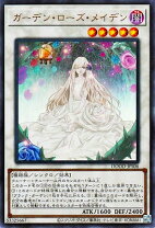 楽天市場】遊戯王 ガーデン ローズ フローラの通販