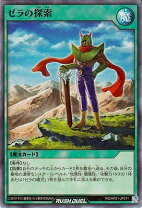 楽天市場】遊戯王 ゼラ スーパーの通販