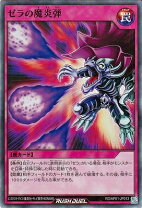 楽天市場】遊戯王 ゼラ スーパーの通販