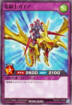 楽天市場】遊戯王 竜騎士ガイアの通販