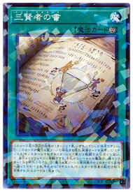 楽天市場 遊戯王 賢者の通販